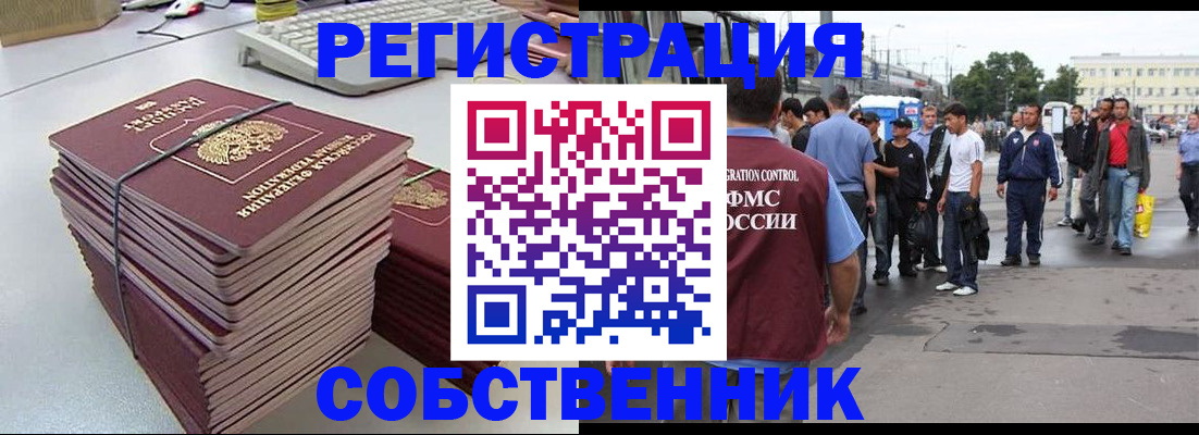 временная регистрация 2025 в Палласовке