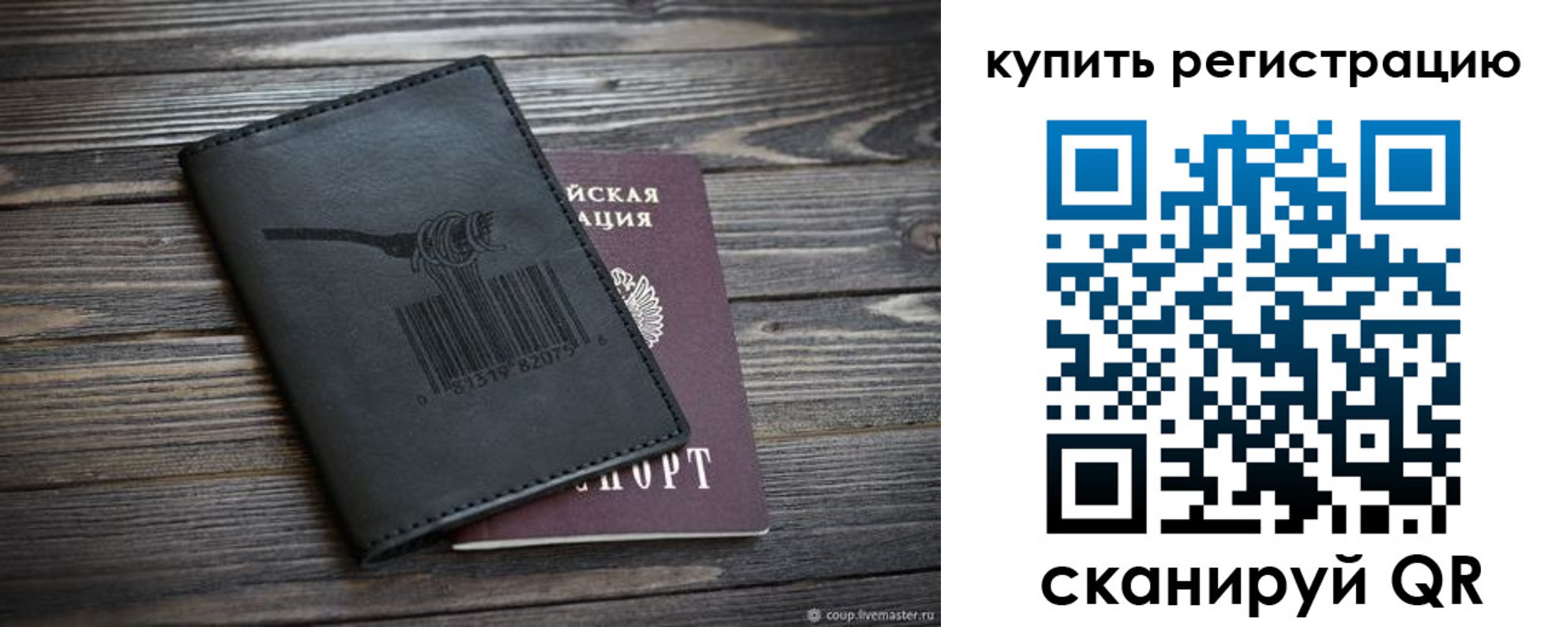 прописка гарантия в Палласовке