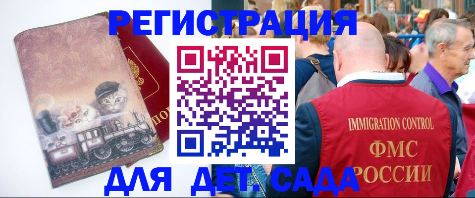 временная регистрация купить в Палласовке