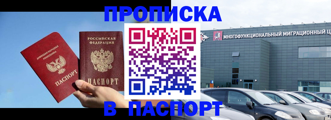 пропишу в квартире в Палласовке