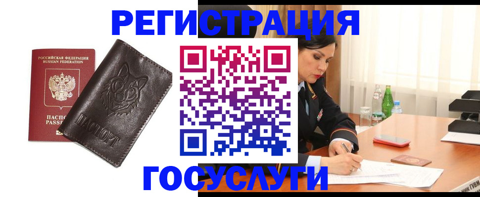 прописка гарантия в Палласовке